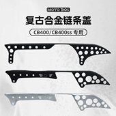 CB400ss 牙盘盖专用 棍王合金链条盖盒挡油盖复古改装