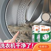 非杀菌消毒 窝洗衣机清洗剂家用洗全自动滚筒槽波轮式 新疆 包邮