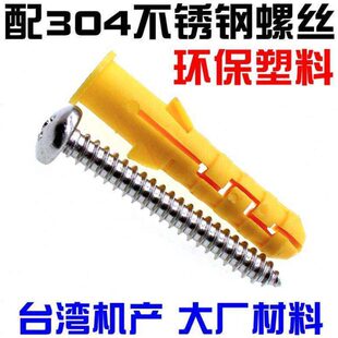 6mm8mm10mm圆头塑料膨胀管小黄鱼膨胀螺丝胀塞胶塞螺栓自攻螺丝钉