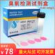 臭氧检测试剂盒自来水饮用水医院污水臭氧测定臭氧测试仪50次 盒