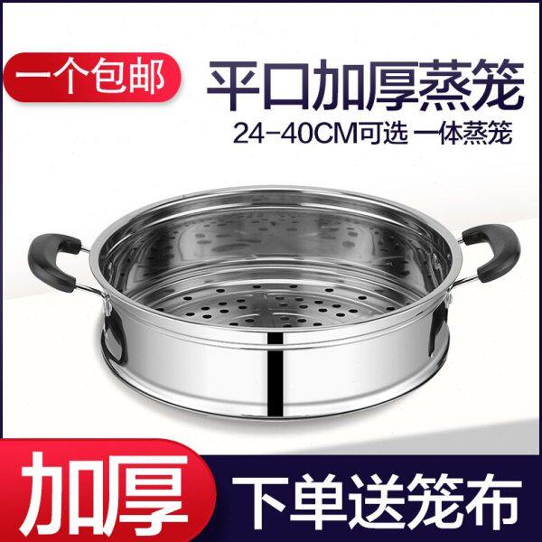 电饭煲蒸菜格蒸笼蒸屉不锈钢家用蒸层屉子电锅炒锅蒸锅火锅蒸篦子