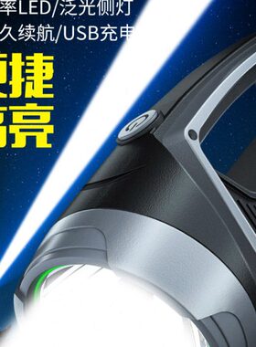 856C手电筒强光应急停电充户外超亮远射气家用手提探照灯大功率