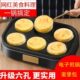 煎鸡蛋汉堡机一体插电六孔煎蛋不粘锅早餐煎饼锅小煎锅6孔平底锅