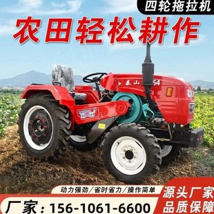 小四轮拖拉机农用四驱微耕机多功能开沟回填除草耕地水旱田大棚王