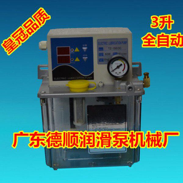 电动数显润滑泵3L TZ-150/2注油泵 机器 加工中心 齿轮油泵2L 升