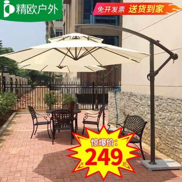 遮阳伞户外庭院桌椅带伞小院太阳伞室外户外伞大型庭院伞香蕉伞,住宅家具,遮阳伞,淘宝优惠券,粉丝福利购,淘宝优惠卷