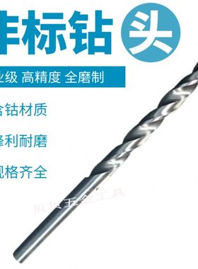 包邮含钴直柄钻头3.91/3.92/3.93/3.94/3.95/3.96/3.97/3.98/3.99