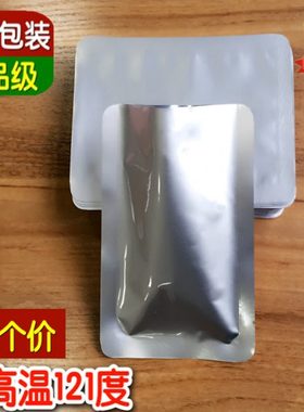 16 X 22cm 160 X 220 mm加厚24丝四层蒸煮铝箔袋高温121度
