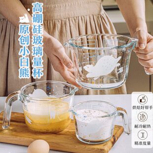 树可小白熊量杯早餐加热牛奶燕麦豆浆杯子微波炉专用带刻度玻璃杯