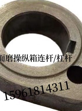 杭州M7130H HZ-033 M7140平面磨床16A00工作台操纵箱杠杆 连杆