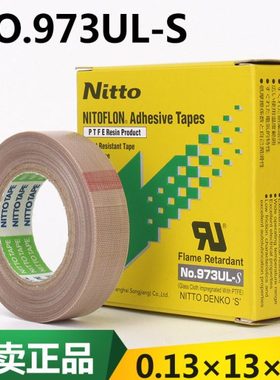 日东电工no.973ul-s高温铁氟龙胶布 973UL 封口机用胶带0.13*13