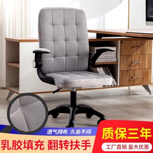 公家轮子办网透外气电椅升转脑降习用员学滑椅职工直厂布销贸