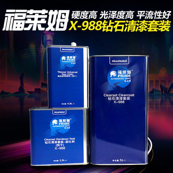 福莱姆988汽车漆高光清漆套装固化剂稀释剂透明罩光光油亮油辅料