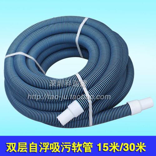 游泳池吸污管 1.5寸双层自浮吸污管吸污机配件吸污管30米/15米
