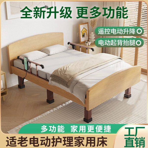 遥控电动升降床多功能小户型单人床家用现代简约风老人起背护理床