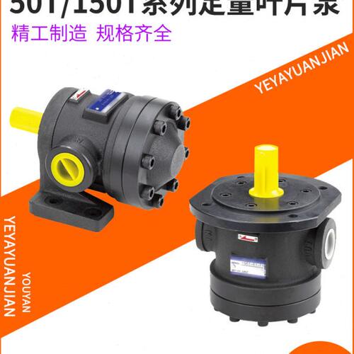 定量叶片泵50T-07-F,50T-12-L-R,50T-14/17/23/26/30/36/39/43-F