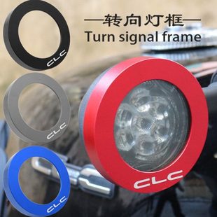 适用春风450CLC 250CLC改装配件前后转向灯装饰壳保护框防护罩盖