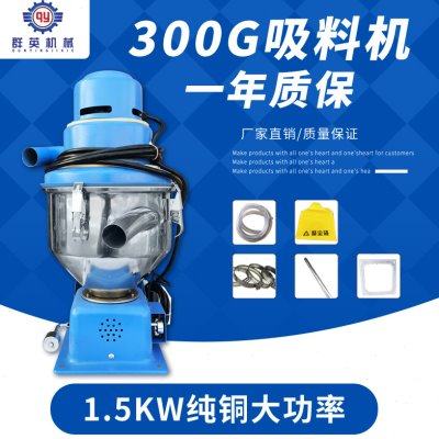 现货1.5kw真空自动上料机300G吸料机熔喷布抽料机800吸料/900抽料,五金/工具,其他机械五金,淘宝优惠券,粉丝福利购,淘宝优惠卷