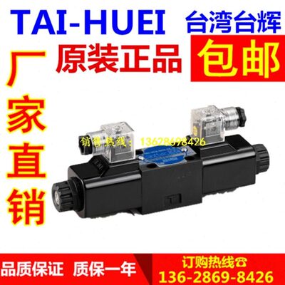 台湾TAI-HUEI台辉HD-3C2/3C3/3C4/3C5/3C6/3C7/3C8-G02-LW/DL-F/E