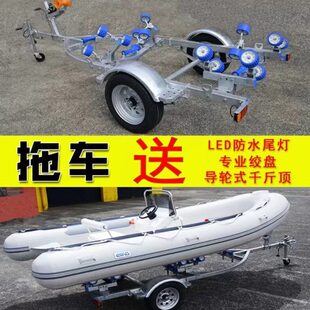 船拖车橡皮艇拖车船拖车架冲锋舟摩托艇拖车快游艇拖车路亚钓鱼船