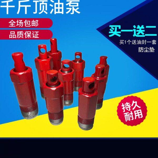 油堵防尘千斤顶油泵油封放气丝2/3/5/8吨防尘垫小配件小活塞卡子y