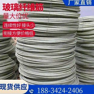 BFRP玄武岩纤维复合筋耐磨玻璃钢钢筋防腐筋玄武岩纤维筋可定制