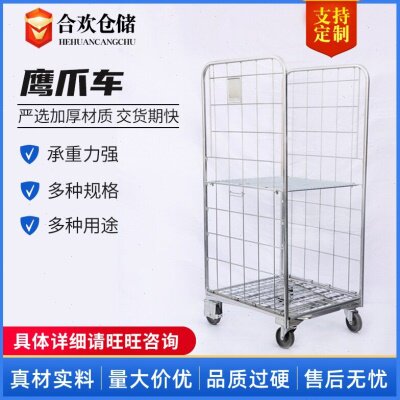 合欢物流台车省力搬运车拣货车仓储笼可移动理货车四轮加厚周转车