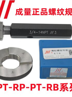 成量锥管螺纹塞规环规NPT/R/PT/1 1/4  1/2 2 2 1/2 3 4 5 6 8 10