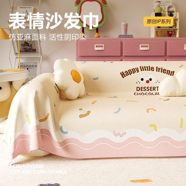 2024年流行新款沙发巾多巴胺一整张沙发套罩卡通小清新沙发盖布毯,居家布艺,沙发垫,淘宝优惠券,粉丝福利购,淘宝优惠卷