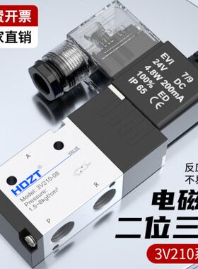 气动电磁阀3V210-08-NC一进一出常闭电磁阀3V310-10二位三通24v