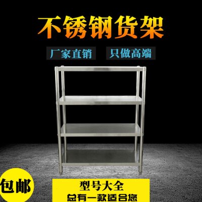 包邮 不锈钢货架置物架加厚4层锅架微波炉架阳台储物架收纳杂物架