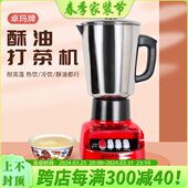 卓玛牌电动打茶机酥油茶搅拌机家用厚不锈钢桶塑料桶大容量打茶器