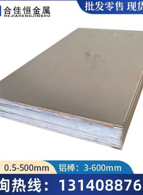 1A97铝板1A93铝板1A90 1A85 1350 1370 H14 H112 O铝板 铝棒 卷带