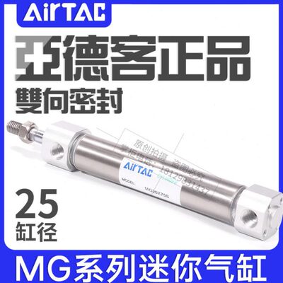 亚德客不锈钢迷你气缸MG25X25/50/75/100/125/150/175/200/250S