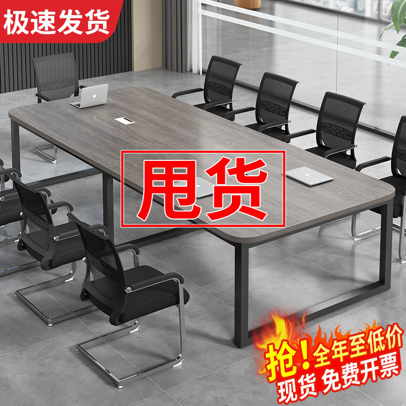 会议桌长桌简约现代大型会议室洽谈桌简易工作台长W条办公桌椅组