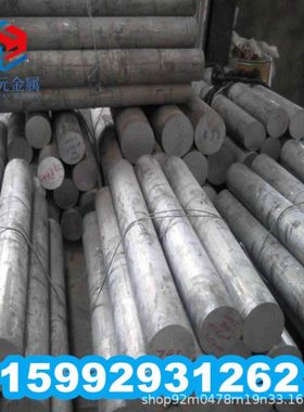 4104 4007 4032铝圆棒4043A 4045 4A11 4343 4047铝板料 铝排材料