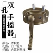 摇手器升降晾衣架升降器双杆式 专用阳台手摇器摇把室内晒衣架配件