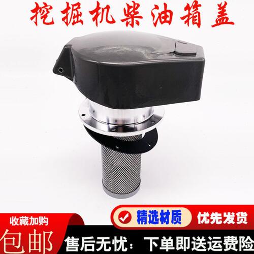 挖掘机徐工柳工新源 玉柴 龙工 厦工柴油箱盖国产燃油油箱盖总成