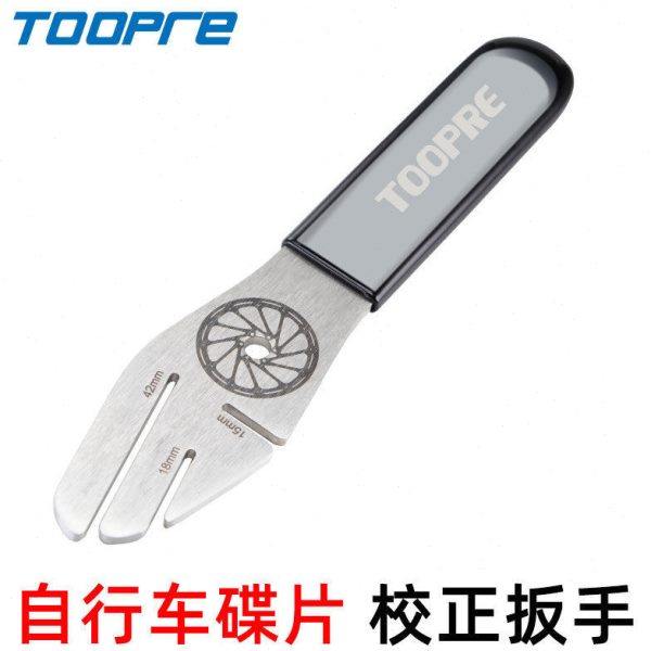 自行车碟刹盘维修工具防蹭碟间隙调整变形矫正刹车碟片校正扳手