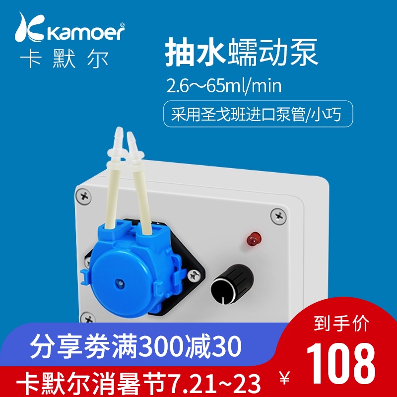 蠕动泵实验室微型自吸泵r小型循环小泵 自动家用24V水泵电动抽水