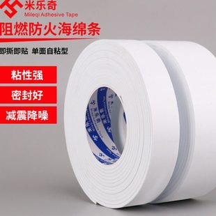 风管密封胶条推拉门窗EVA泡棉密封条隔音防尘自粘防火阻燃隔外墙