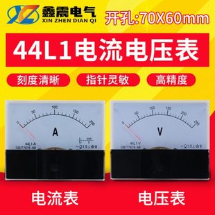 44L1交流电流电压表 指针式450V 50/5A 100/5A 150/5A 毫安电流表