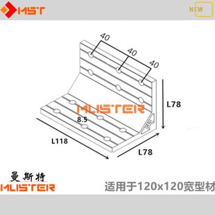 铝型材40120/40160/120120/160160角件/角码铝型材直角紧固连接件