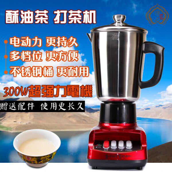 卓玛牌酥油茶打茶机专用酒红色酥油搅拌机家用多功能电动不锈钢桶