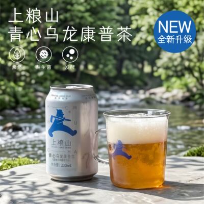 上粮山青心乌龙康普茶碳酸茶20罐