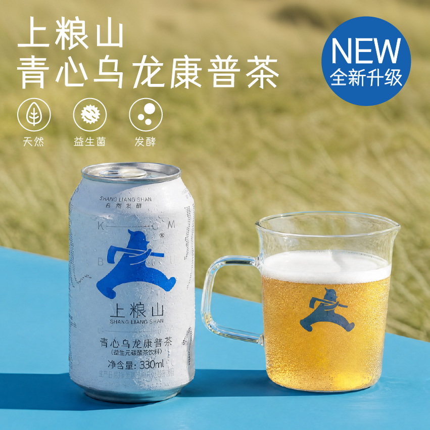 上粮山青心乌龙康普茶气泡发酵碳酸茶益生菌饮料解腻330ml*20罐装