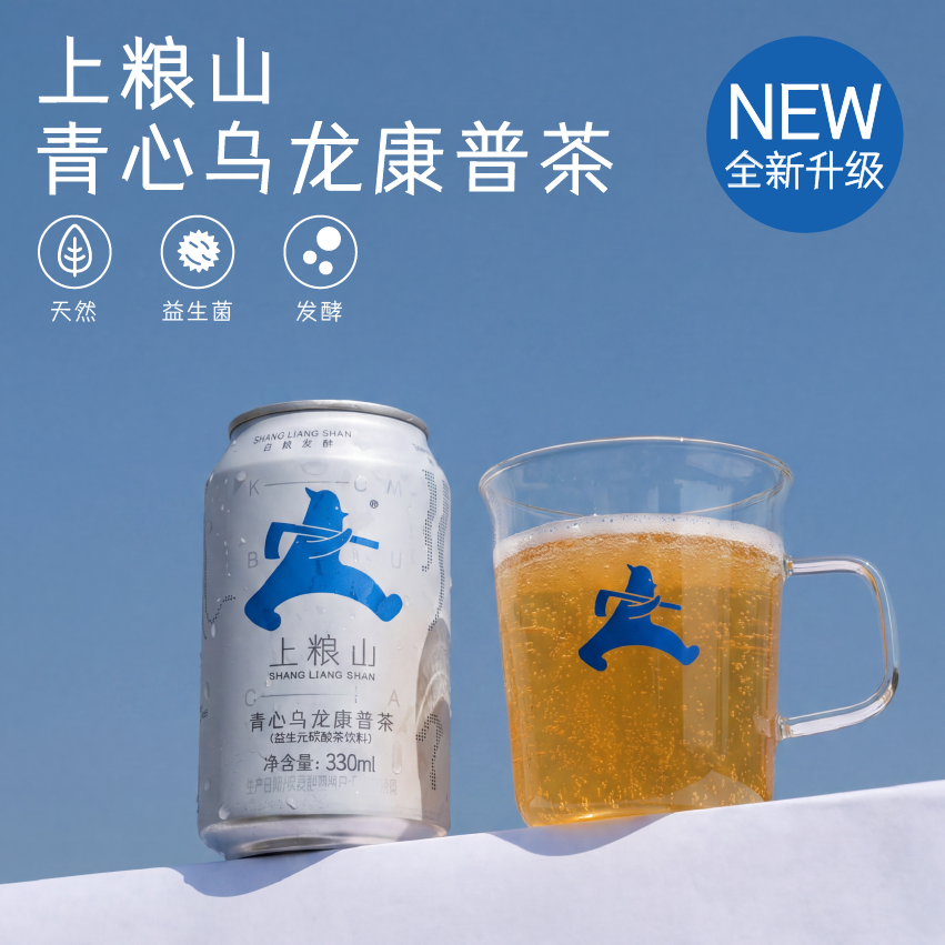【20罐装】上粮山青心乌龙康普茶气泡发酵碳酸茶益生菌饮料解腻