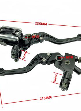 摩5601托车改装配越野车金太子合拉手刹车泵总件成液压制动前刹离