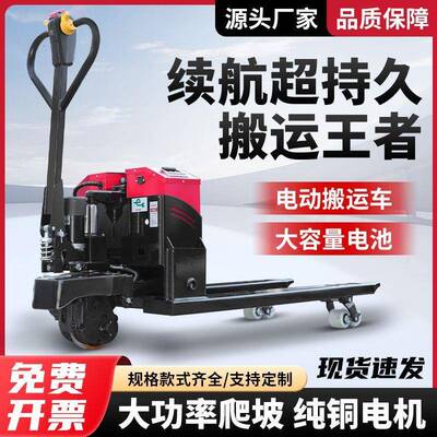 电动手地牛3吨叉车拉液仓压搬运车2吨小型库地装VXB工卸托盘车厂