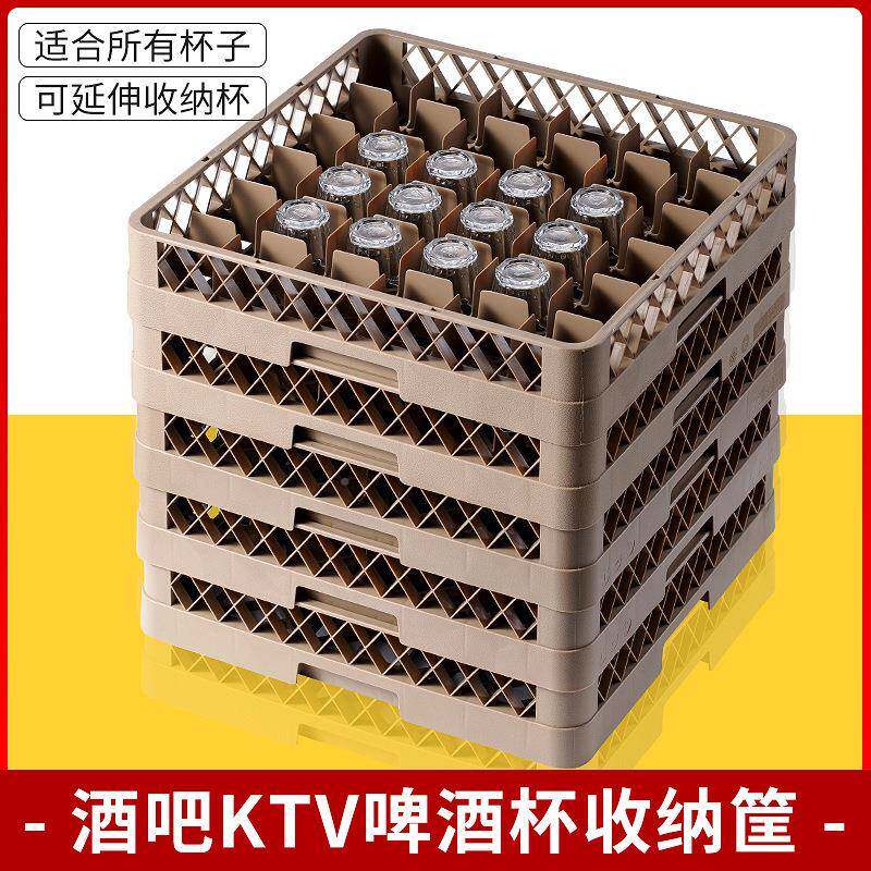 啤筐玻酒璃杯沥框红酒杯碗碟清洗LFH水架t子kv酒吧酒店收纳杯筐